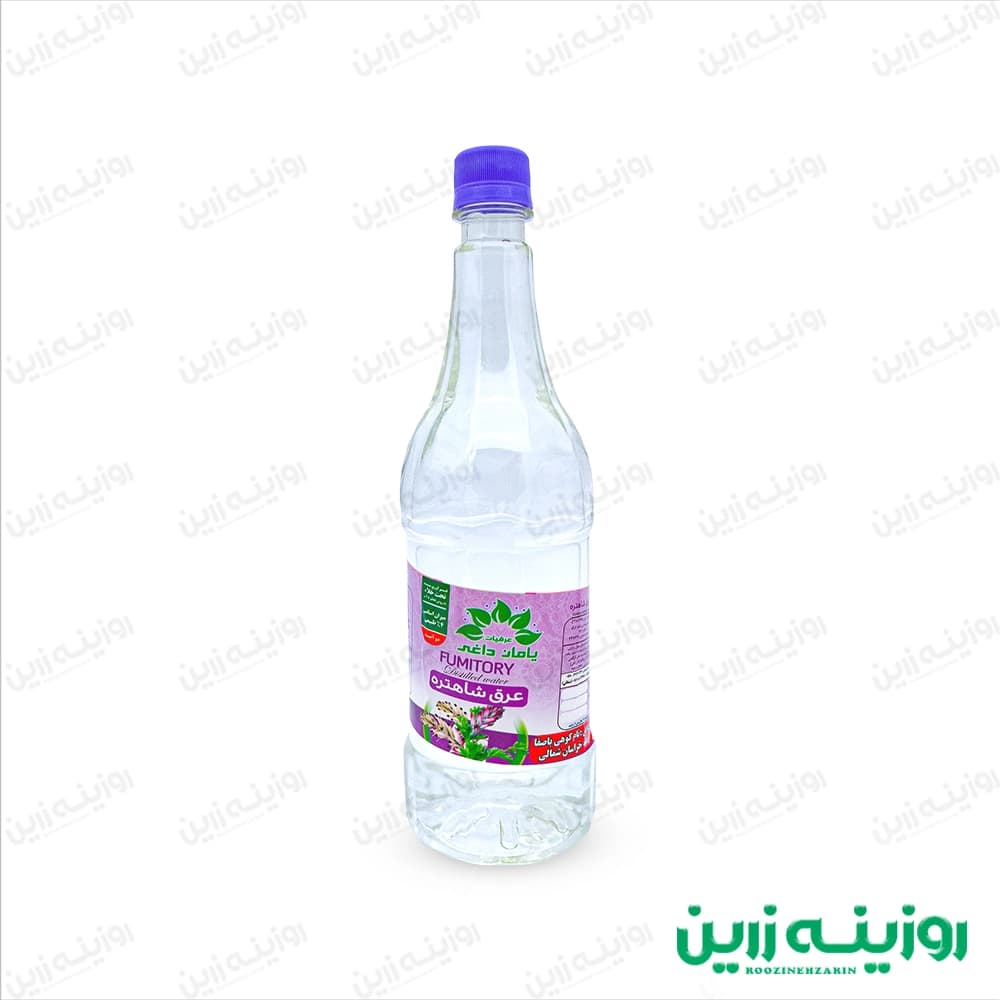 عرق شاهتره خالص یامان داغی (۹۰۰cc)؛ دشمن کبد چرب و دمل‌های چرکی