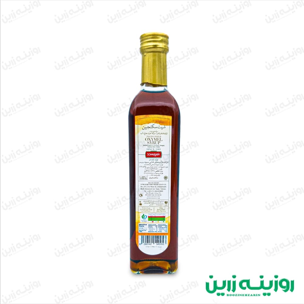 شربت سکنجبین سمیه؛ نوشیدنی گوارا برای رفع عطش و گرمازدگی — تصویر ۲