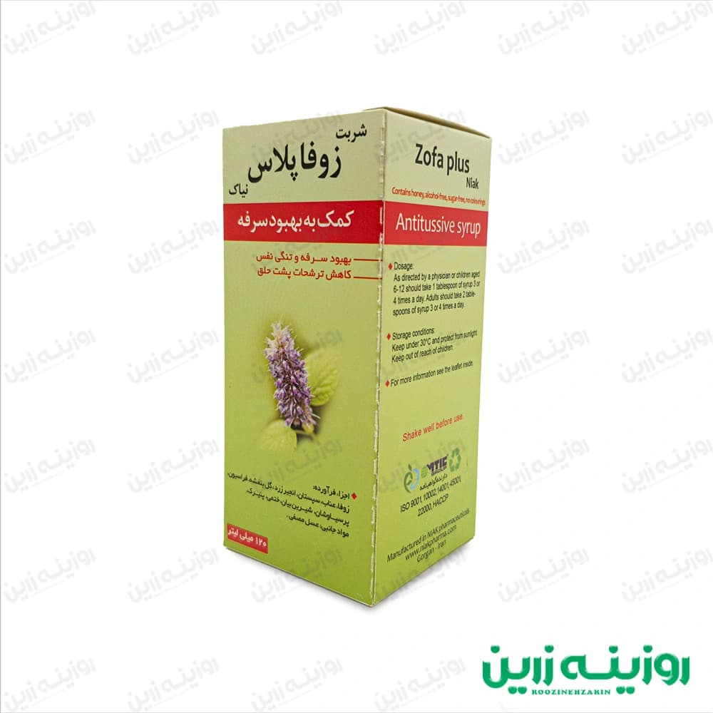 شربت گیاهی زوفا پلاس نیاک | خلط آور و پاکسازی کننده ریه