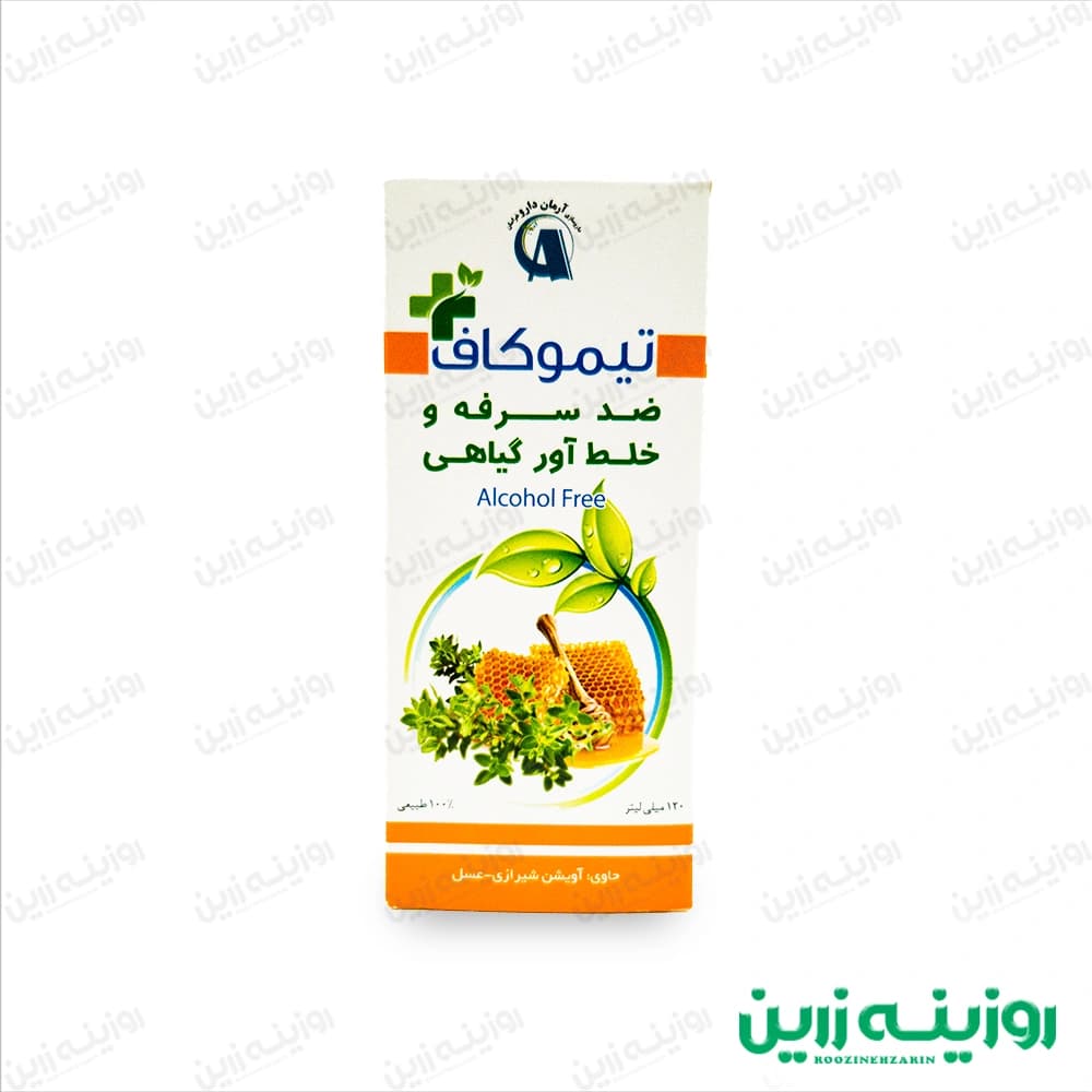 شربت تیموکاف پلاس (آویشن و عسل) | خداحافظی با سرفههای خشک و شبانه