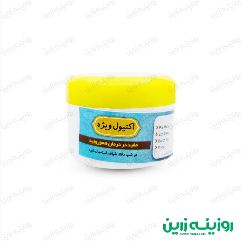 پماد گیاهی اکتیول ویژه | درمان بدون جراحی هموروئید و بیرون‌زدگی