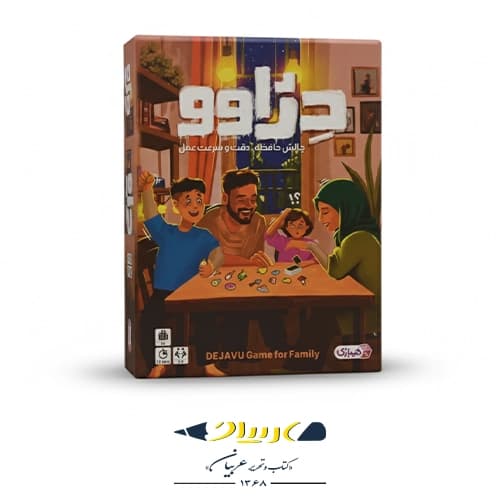 بازی فکری دژاوو — تصویر ۳