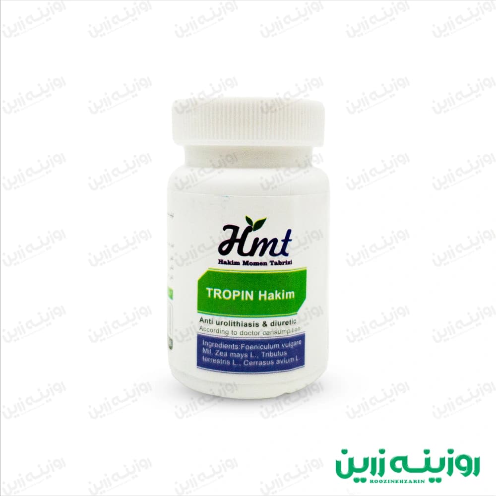 قرص تروپین حکیم | دفع سنگ کلیه و عفونت ادراری — تصویر ۲