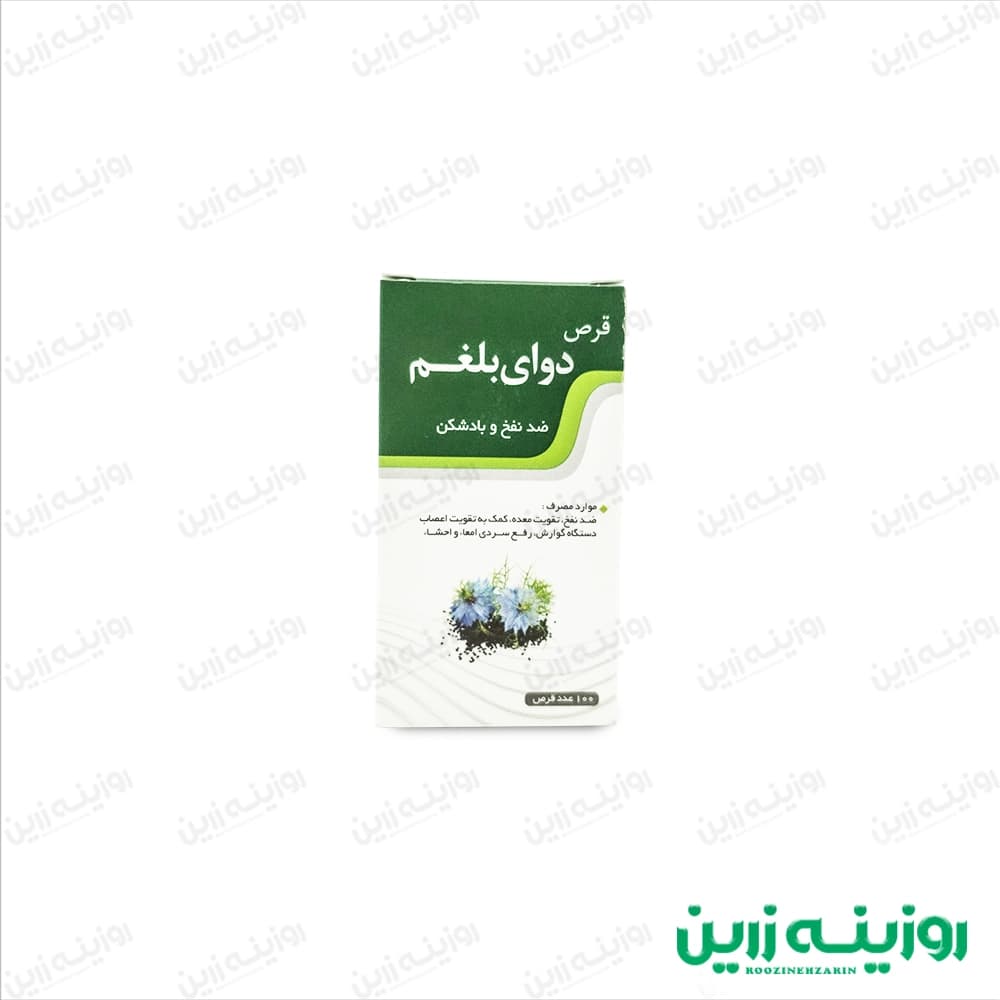 قرص دوای بلغم نیاک | دفع بلغم و رفع ورم معده