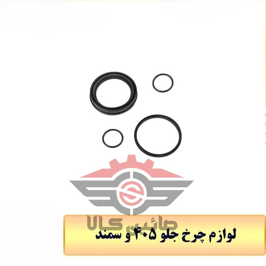 لوازم لاستیکی چرخ جلو CBS 405 سایز 48 ترمزسازان