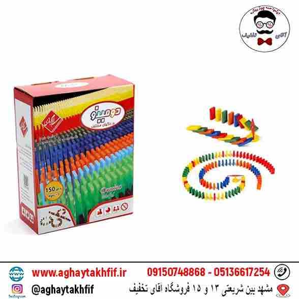 دومینو ۱۵۰ عددی — تصویر ۲