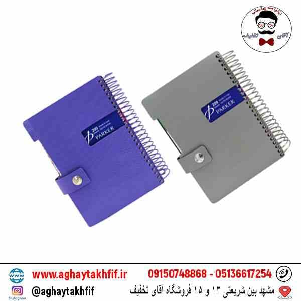 دفترچه یادداشت پنجره دار پارکر — تصویر ۲