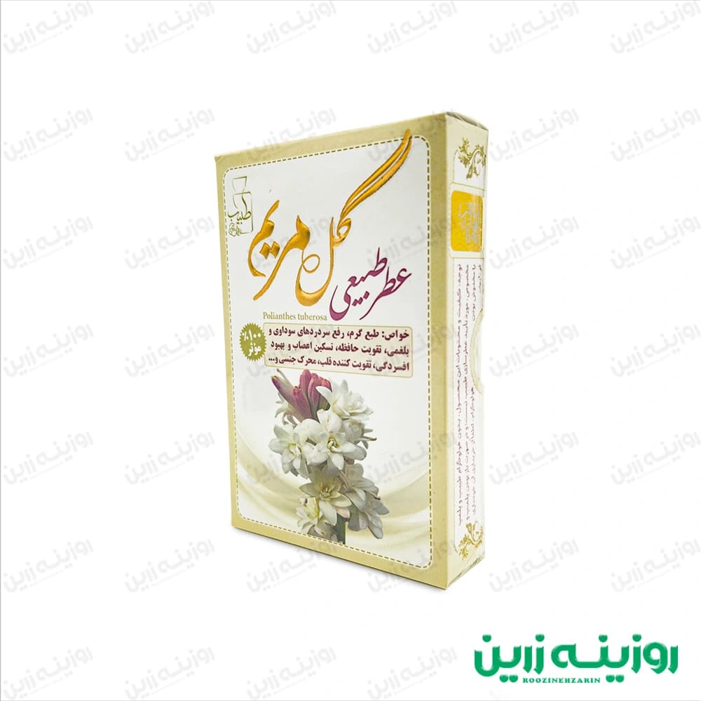 عطر طبیعی گل مریم مرهم طبیب (۴ گرم) | اسانس خالص با طبع گرم