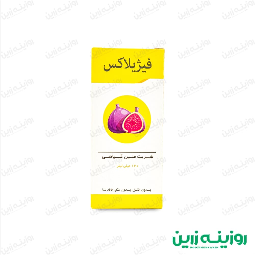 شربت فیژیلاکس نیاک (۱۲۰ میل) | ملین انجیر مرکب (بدون سنا)