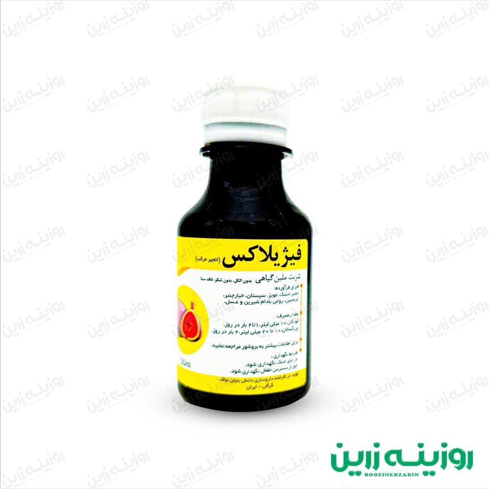 شربت فیژیلاکس نیاک (۱۲۰ میل) | ملین انجیر مرکب (بدون سنا) — تصویر ۲