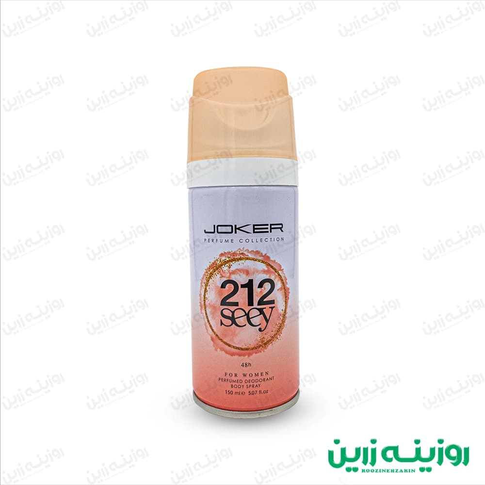 اسپری بدن زنانه جوکر سی 212 150 میل | رایحه شیرین و میوه‌ای