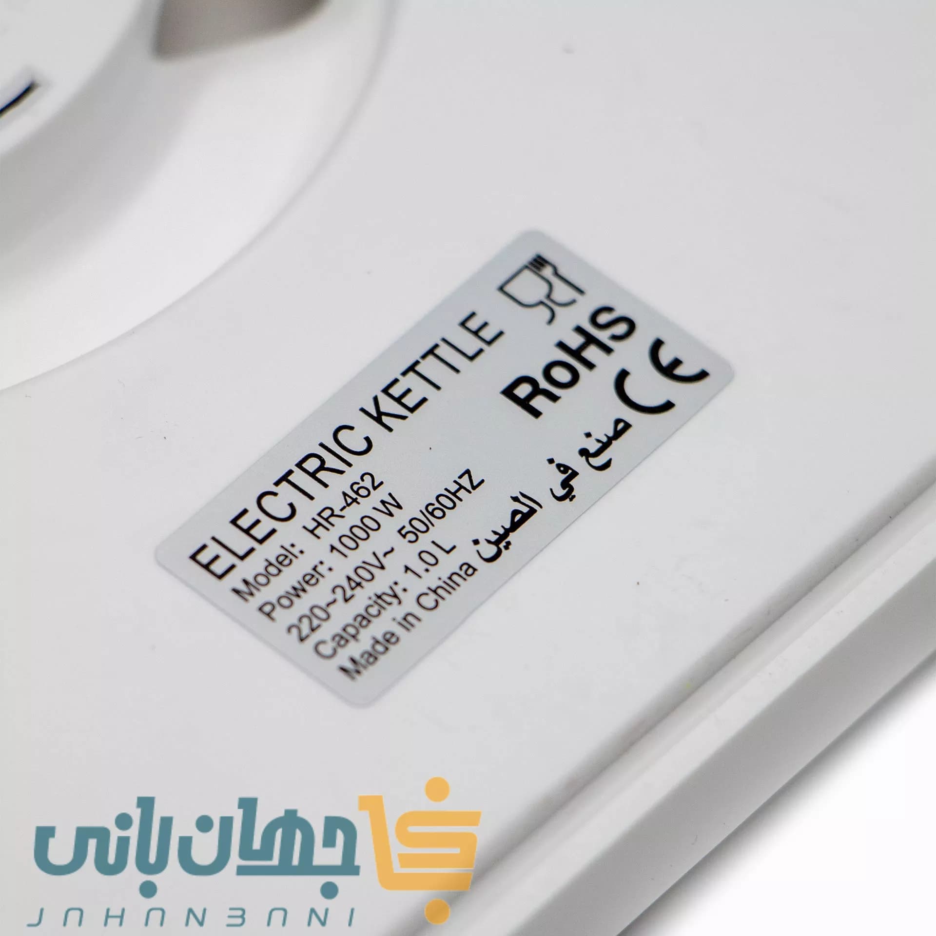 کتل برقی یک لیتری یونیک لایف مدل HR-462 — تصویر ۳