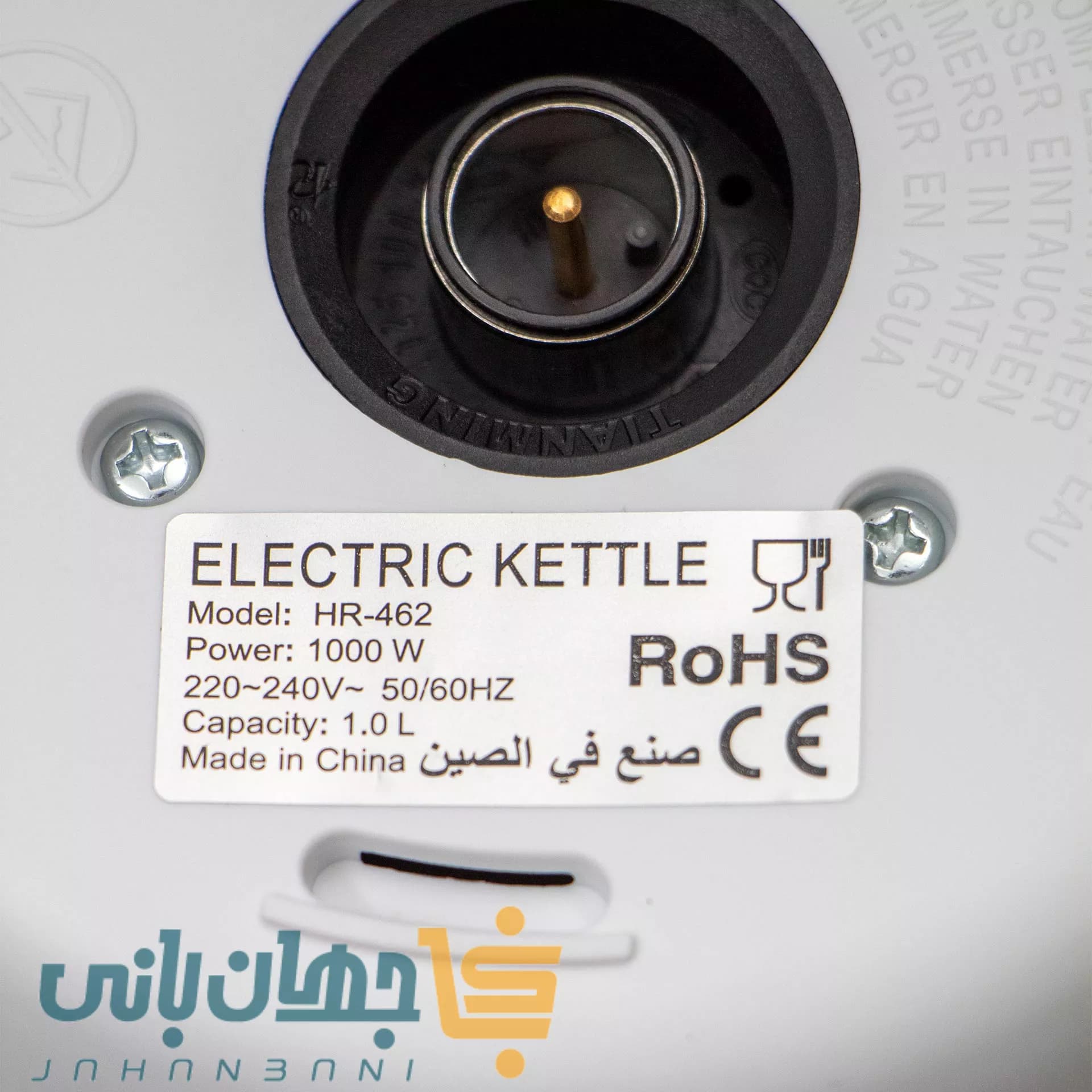 کتل برقی یک لیتری یونیک لایف مدل HR-462 — تصویر ۴