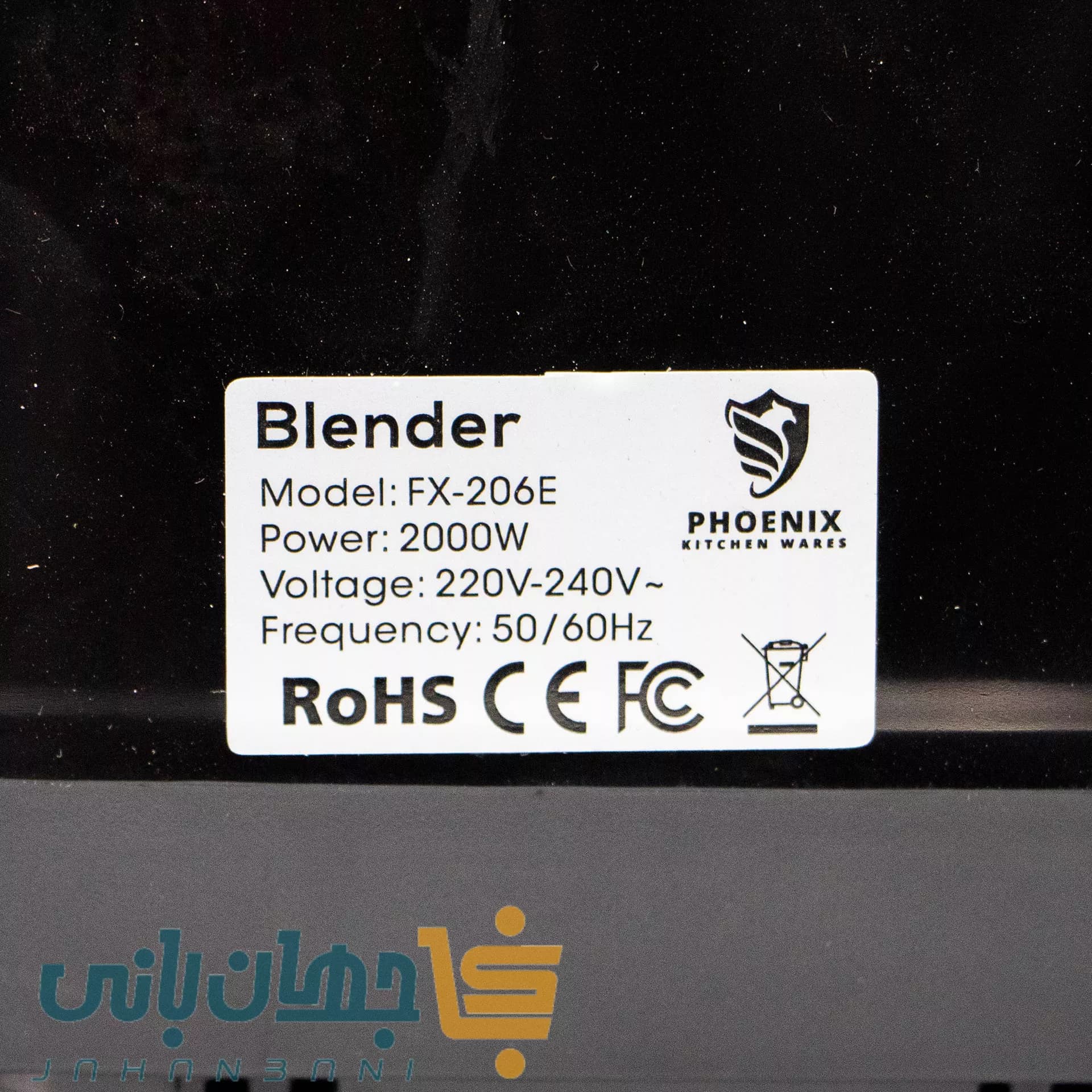 بلندر ۲.۲ لیتری فونیکس (PHOENIX) مدل FX-206E — تصویر ۳