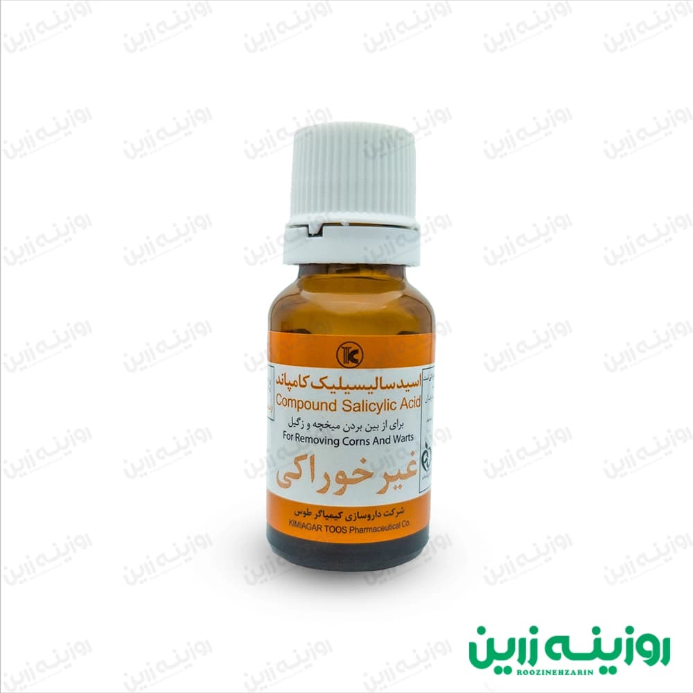 قطره میخچه اسید سالیسیلیک کامپاند | درمان قطعی میخچه — تصویر ۲