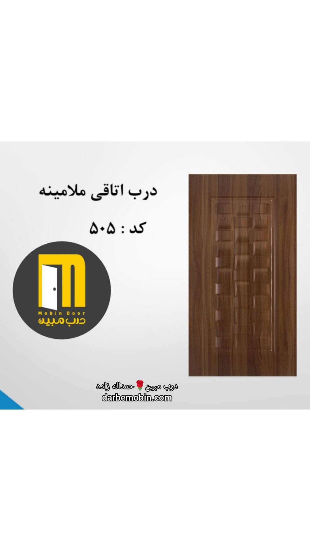 درب اتاقی ملامینه HPL طرح حصیری لنگه خالی کد 505