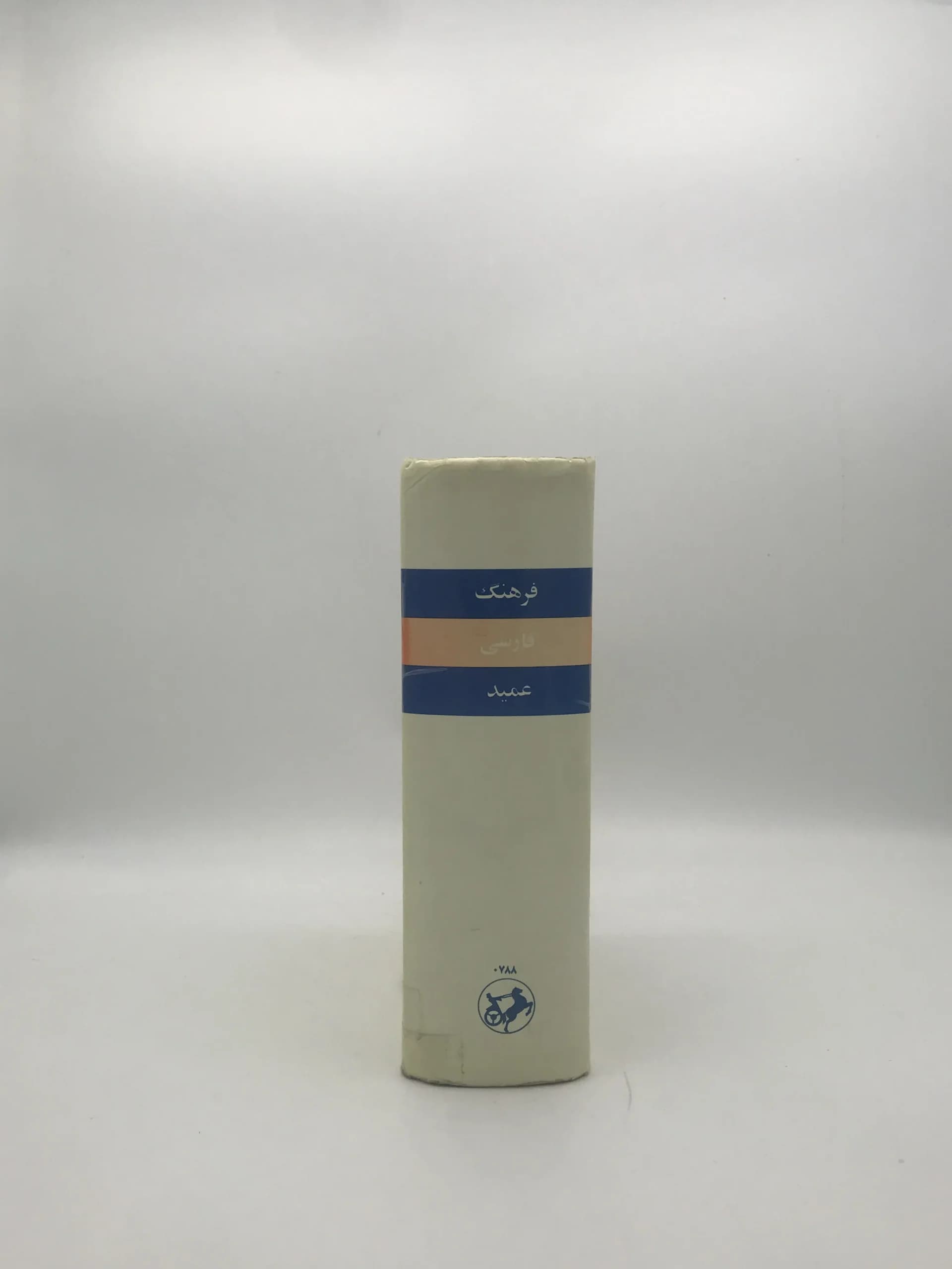 فرهنگ فارسی عمید — تصویر ۳