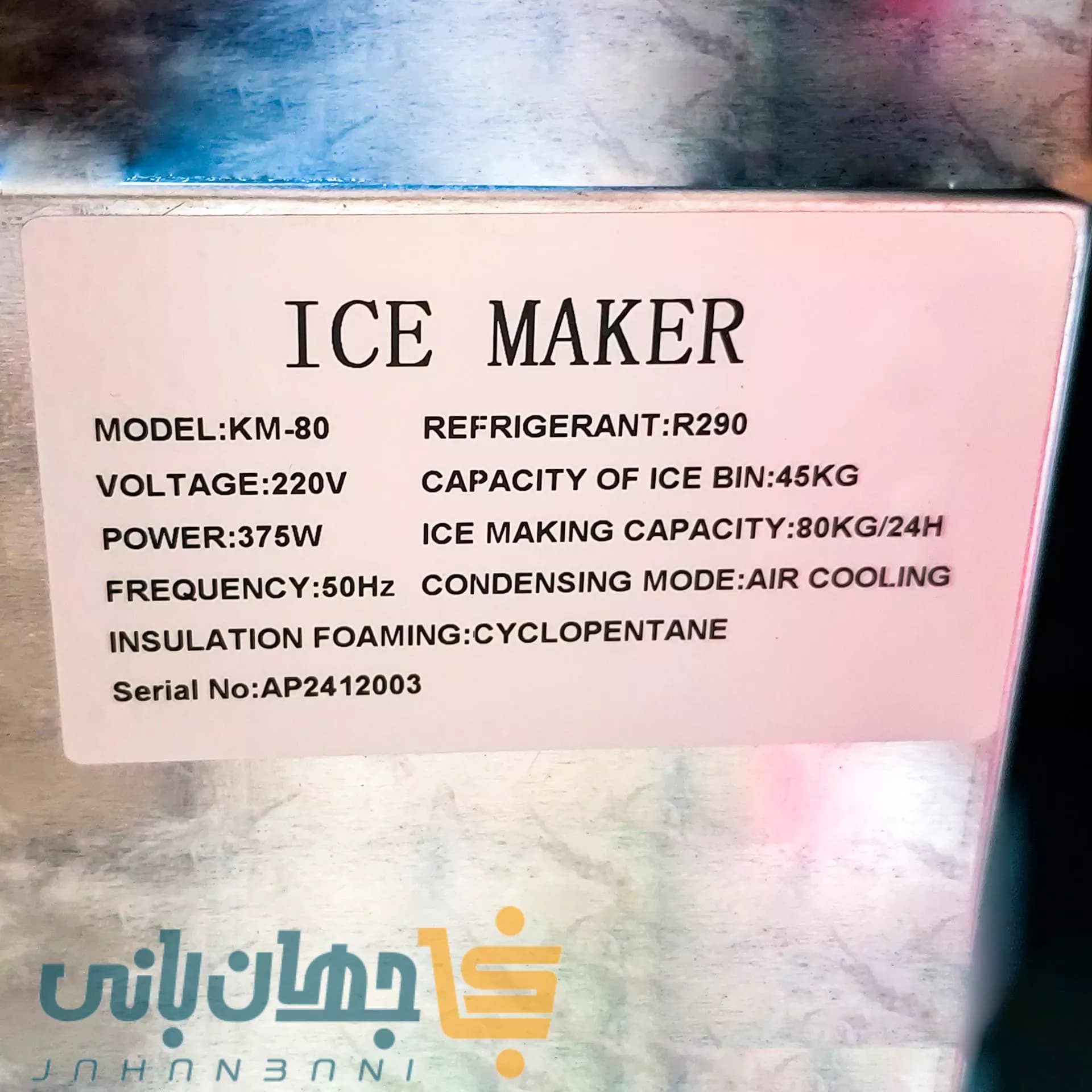 یخ‌ساز ۸۰ کیلویی بست (BEST) مدل KM-80 — تصویر ۵