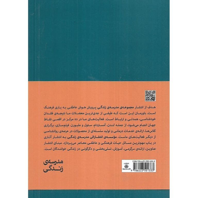 از تروما تا ترمیم — تصویر ۳