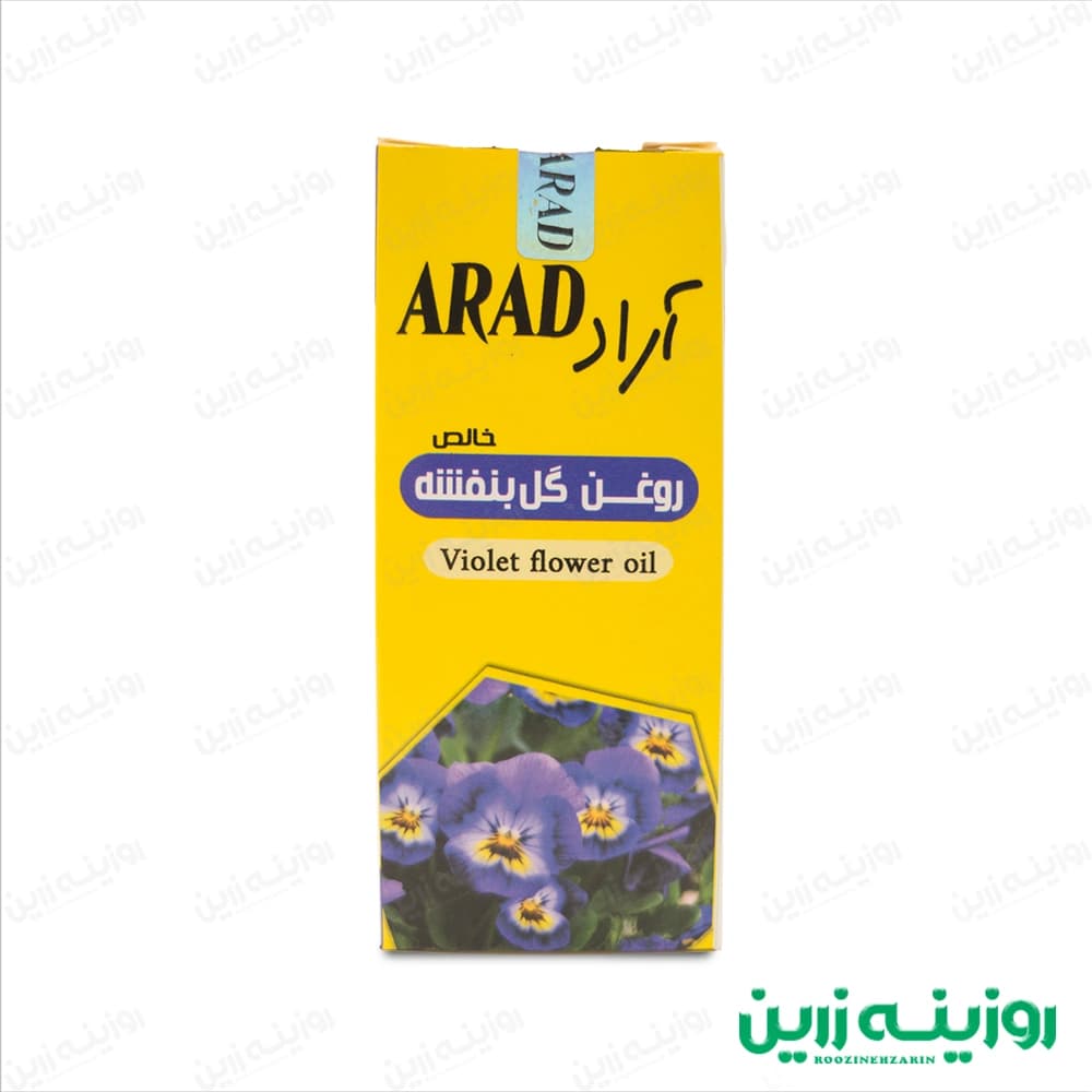 روغن گل بنفشه آراد 37 میلی لیتر | تسکین دهنده و روشن کننده پوست