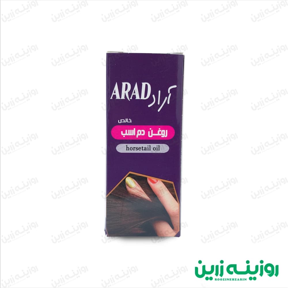 روغن دم اسب آراد 37 میلی‌لیتر | تقویت و رشد مو و ناخن