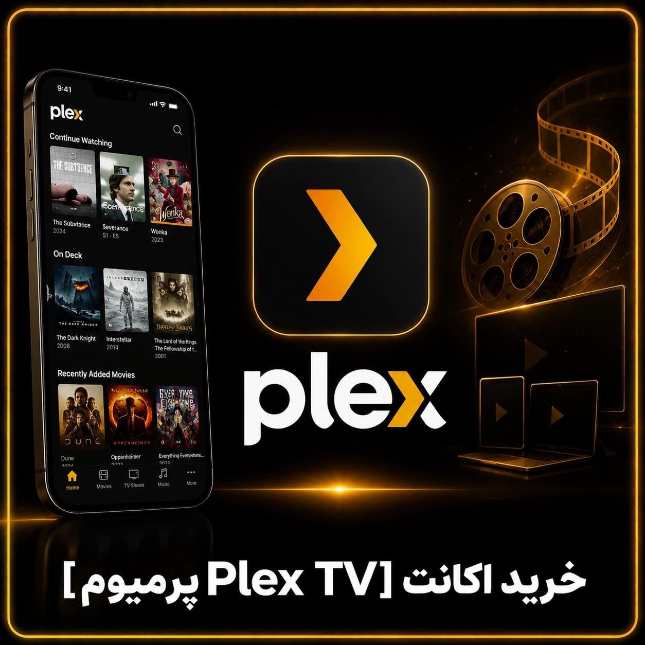 اکانت Plex TV پلکس تیوی روی ایمیل شما (ارزان)