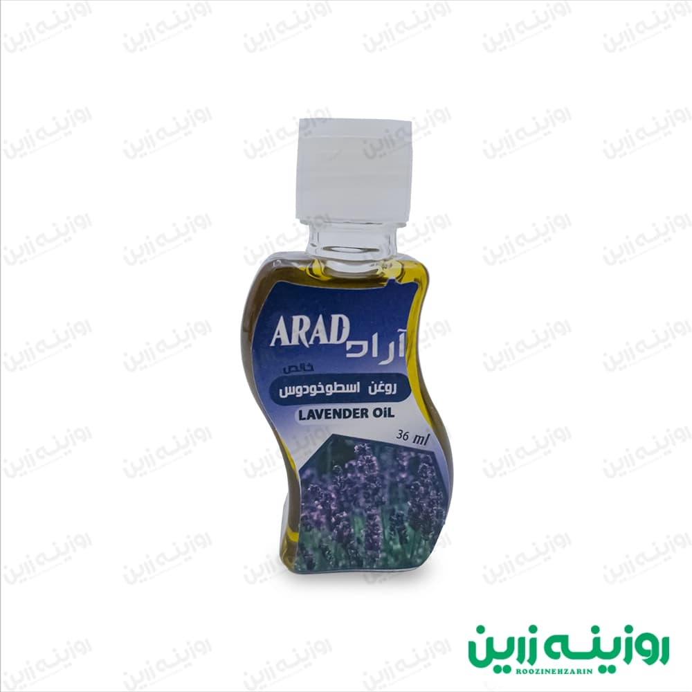 روغن اسطوخودوس آراد ۳۷ میلی‌لیتر | آرامش‌بخش و تسکین‌دهنده طبیعی — تصویر ۲