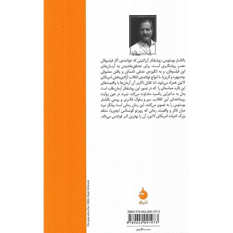 نبرد — تصویر ۳