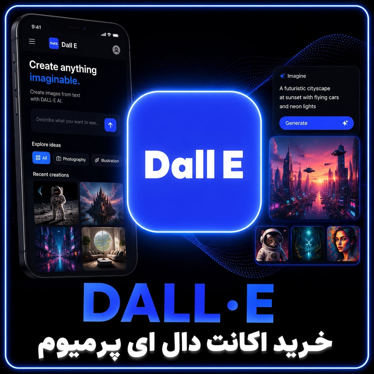 اکانت DALL E دال ای پرمیوم (با 71% تخفیف)