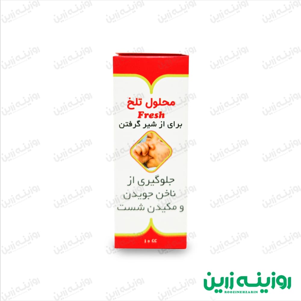 محلول تلخ 10 سیسی | جلوگیری از جویدن ناخن و کمک به از شیر گرفتن کودک