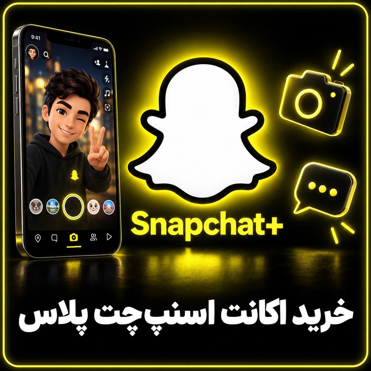 اکانت اسنپ‌چت پلاس SnapChat (با 91% تخفیف)