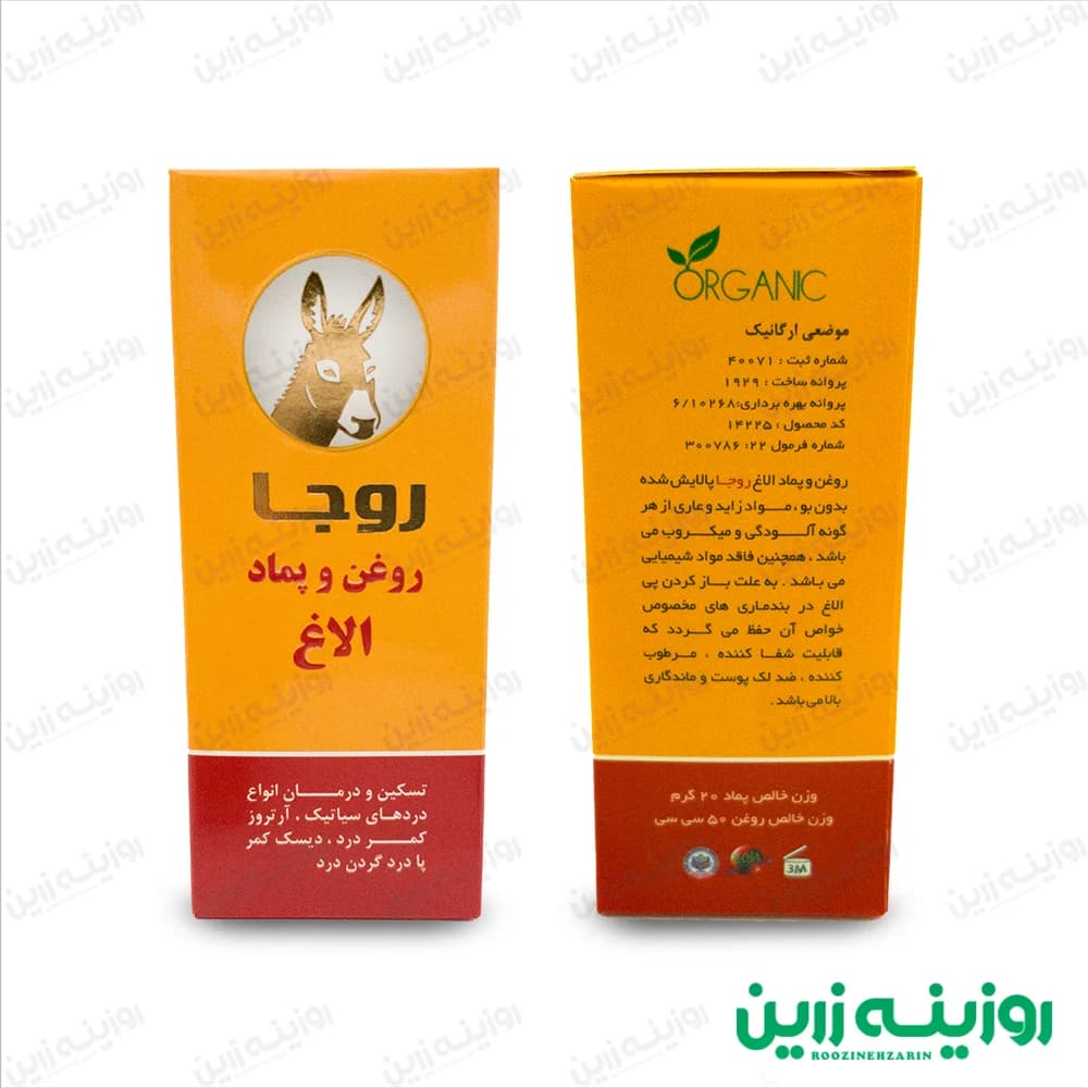 روغن و پماد الاغ روجا | درمان درد مفاصل و آرتروز