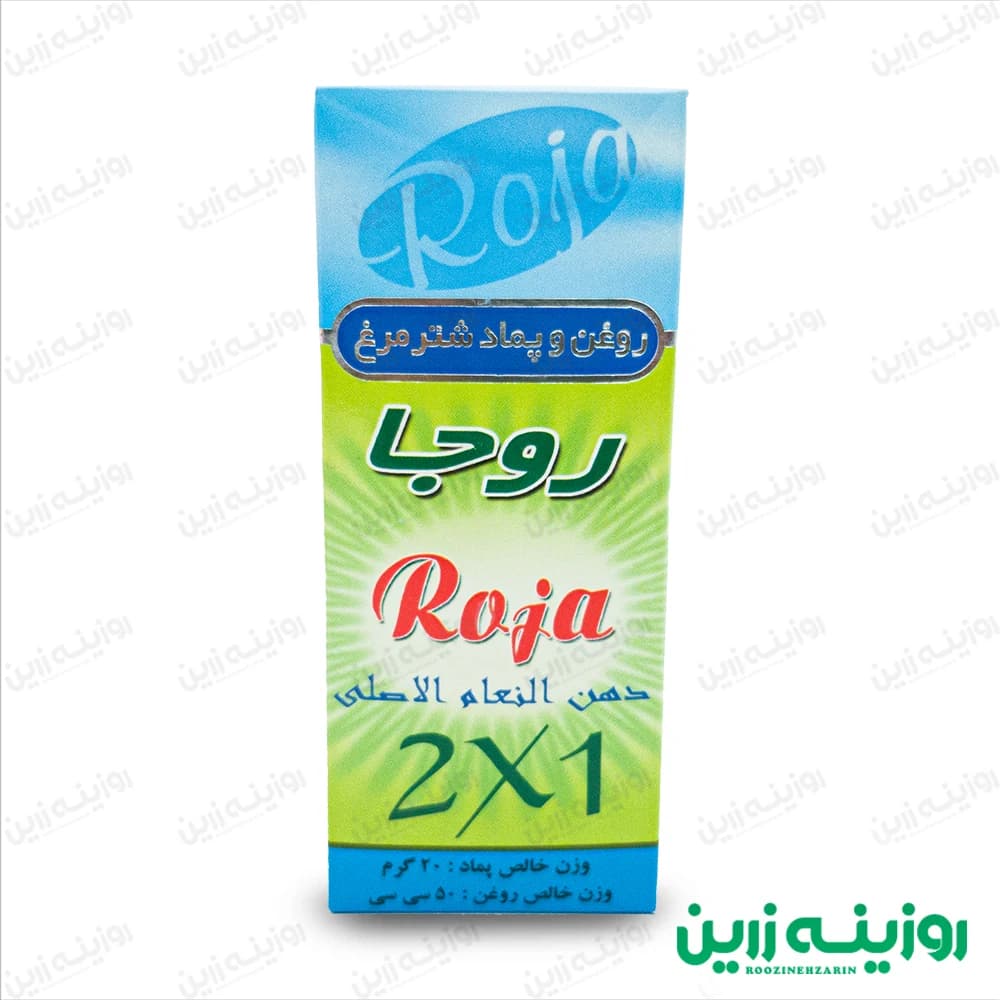 روغن و پماد شترمرغ روجا | ترمیم‌کننده پوست و کاهش درد مفاصل