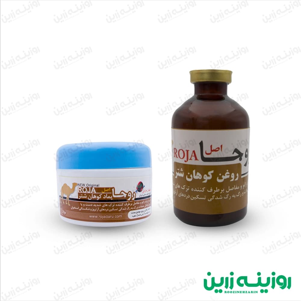 روغن و پماد کوهان شتر روجا اصل — تصویر ۲