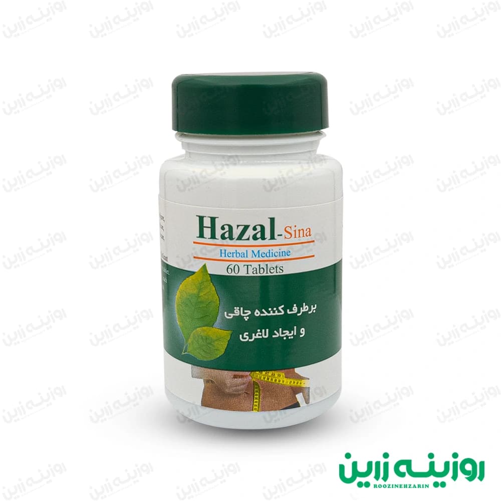 قرص لاغری هزال سینا‌فراور – مکمل گیاهی کاهش وزن — تصویر ۲