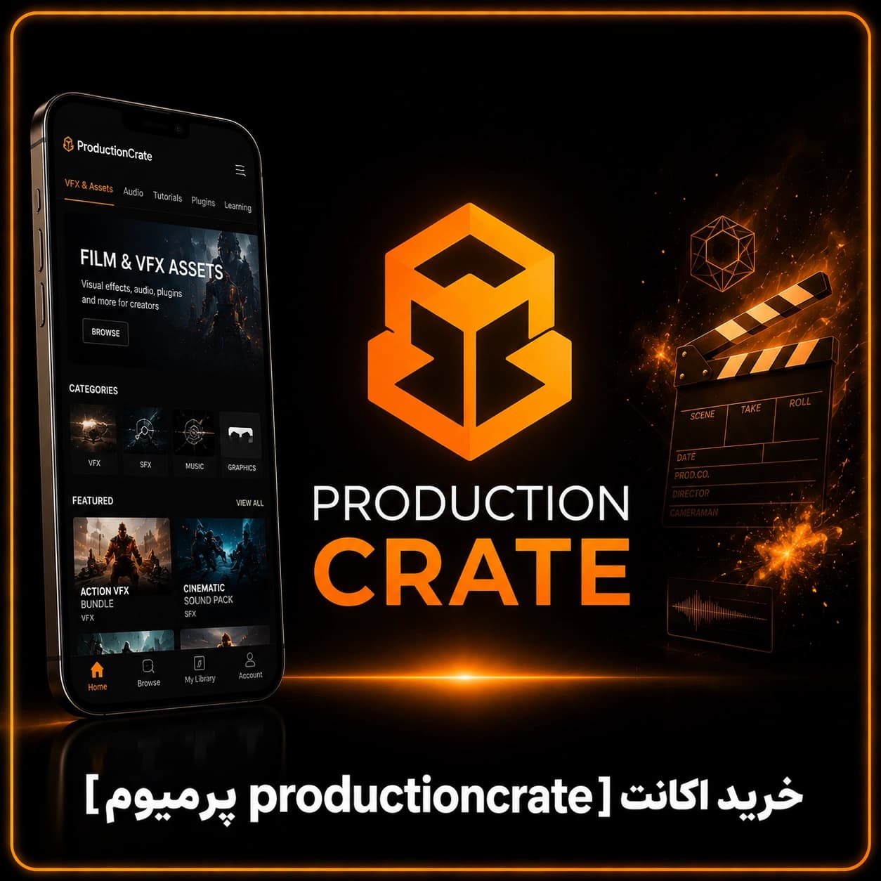 اکانت ProductionCrate با ایمیل شما (با 91% تخفیف)