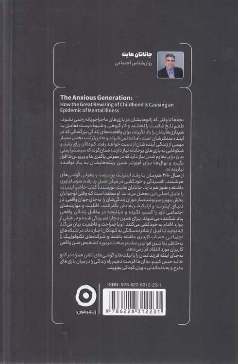 اضطراب نسل زد — تصویر ۳
