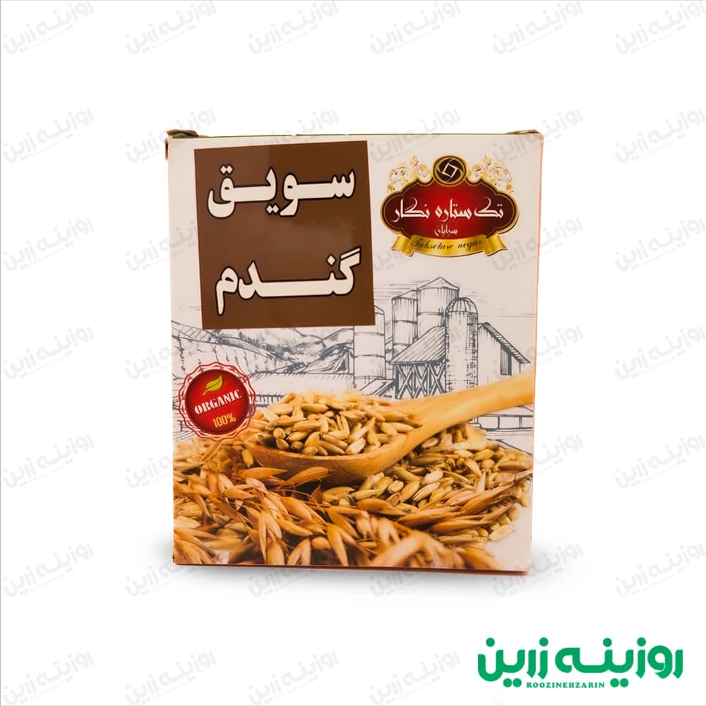 سویق گندم تک ستاره نگار – مکمل غذایی طبیعی و مقوی
