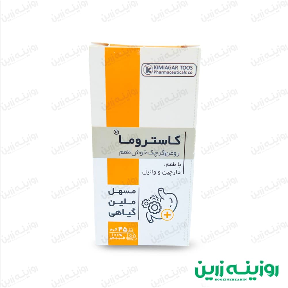 روغن کرچک خوراکی کاستروما – طعم‌دار با دارچین و وانیل