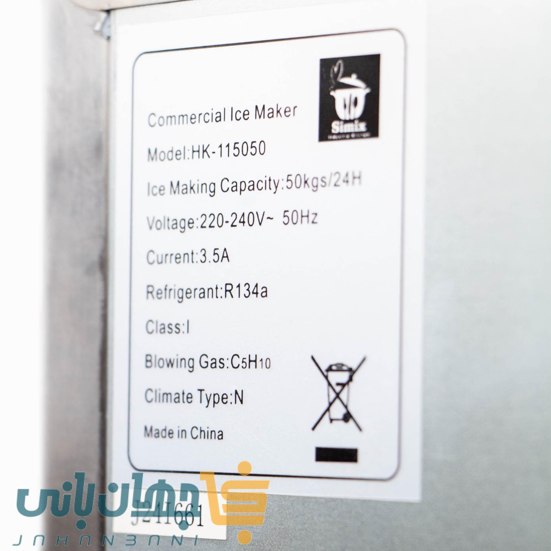 یخ ساز 50 کیلویی سیمیکس مدل HK-115050 — تصویر ۴