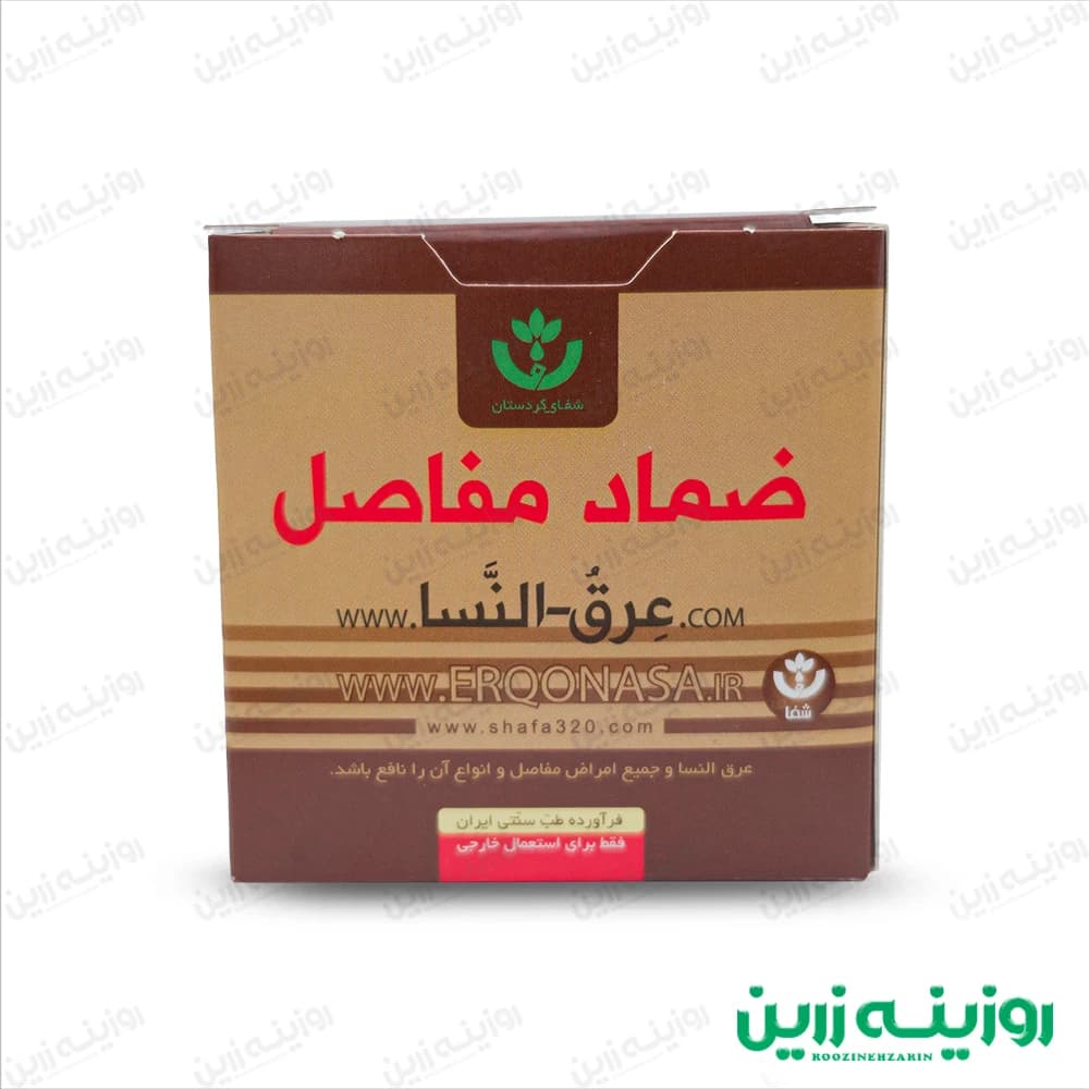 پماد مفاصل عرق‌النساء – تسکین طبیعی درد مفاصل