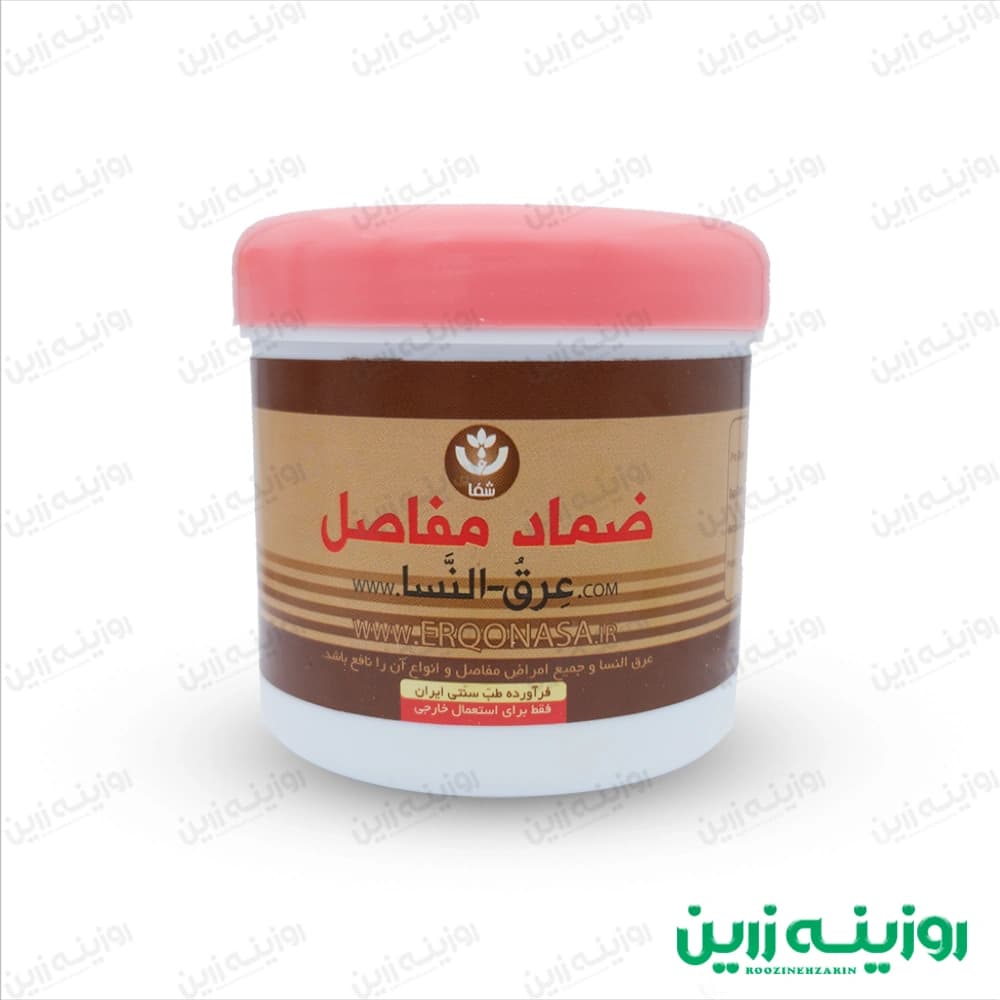 پماد مفاصل عرق‌النساء – تسکین طبیعی درد مفاصل — تصویر ۲