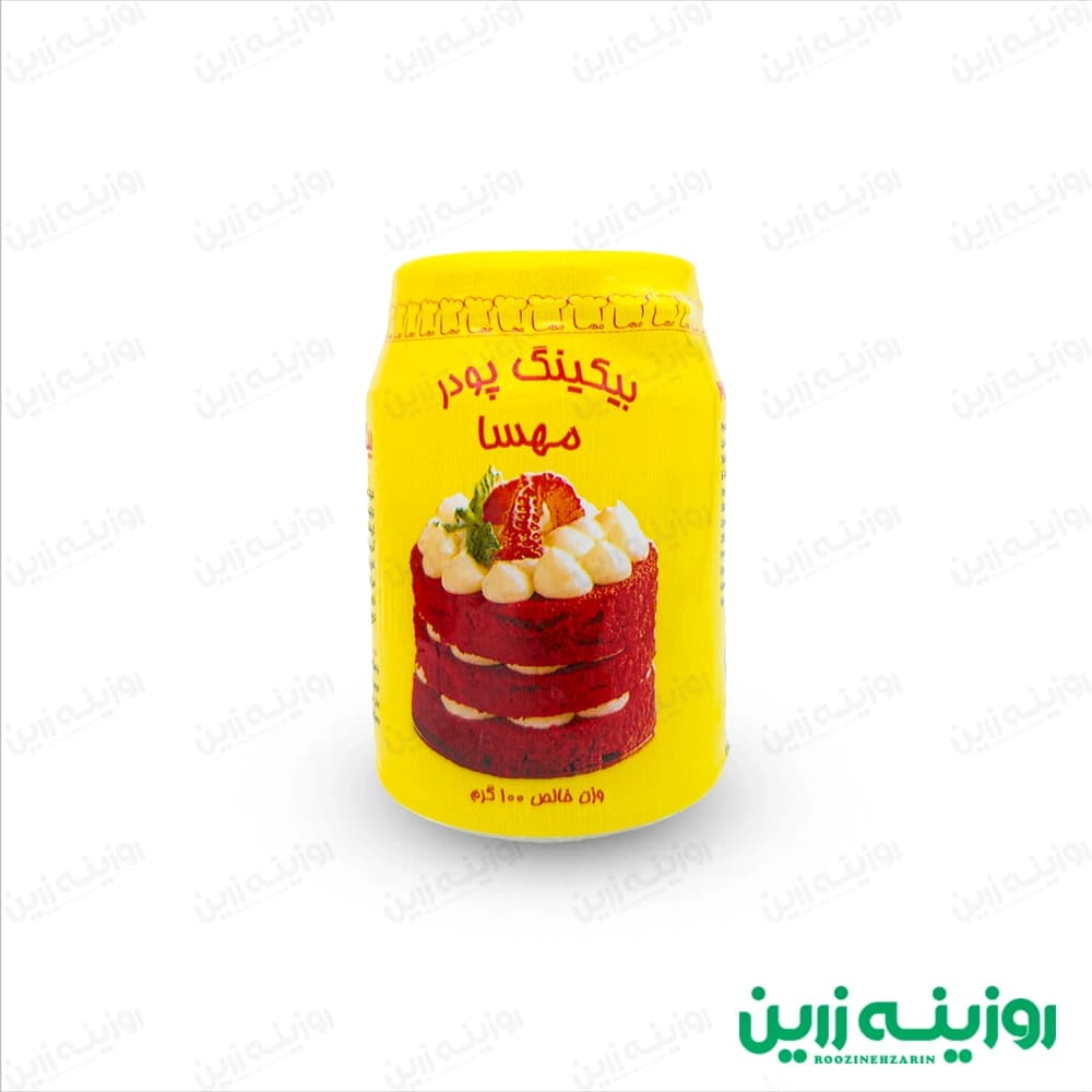 بیکینگ پودر مهسا ۱۰۰ گرمی