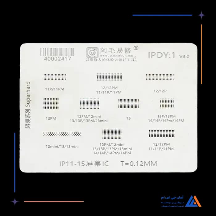 شابلون آیفون AMAOE SUPERHARD IPDY:1 IP11-15