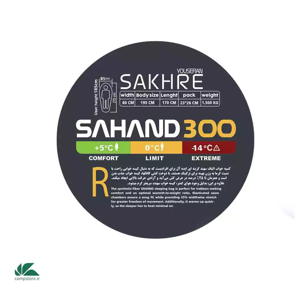 کیسه خواب الیاف صخره مدل سهند 300 — تصویر ۳