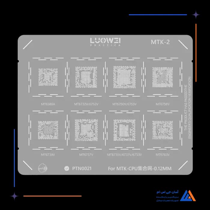 شابلون LUOWEI MTK-2 CPU