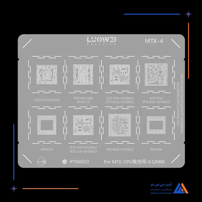 شابلون LUOWEI MTK-4 CPU