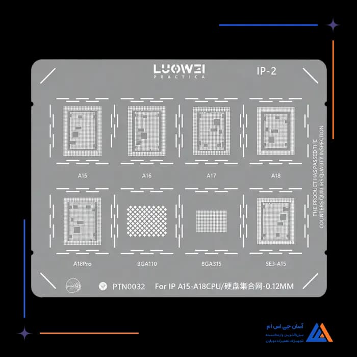 شابلون LUOWEI IP-2 A15/A18 CPU