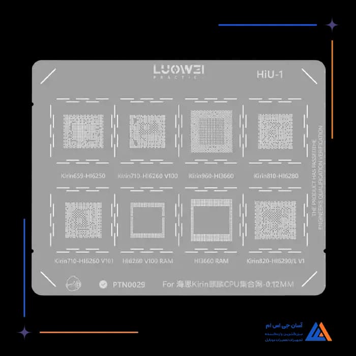 شابلون LUOWEI KIRIN HIU-1 CPU