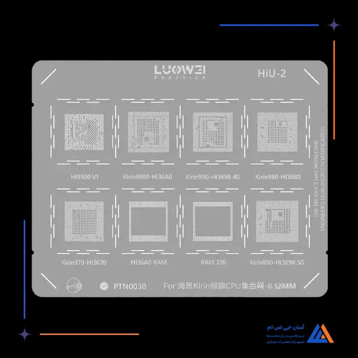 شابلون LUOWEI KIRIN HIU-2 CPU